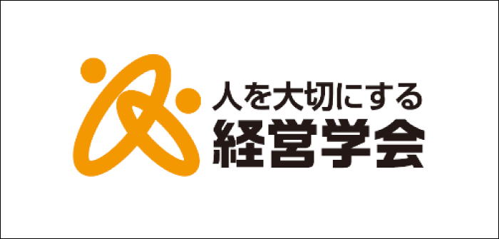 経営学会