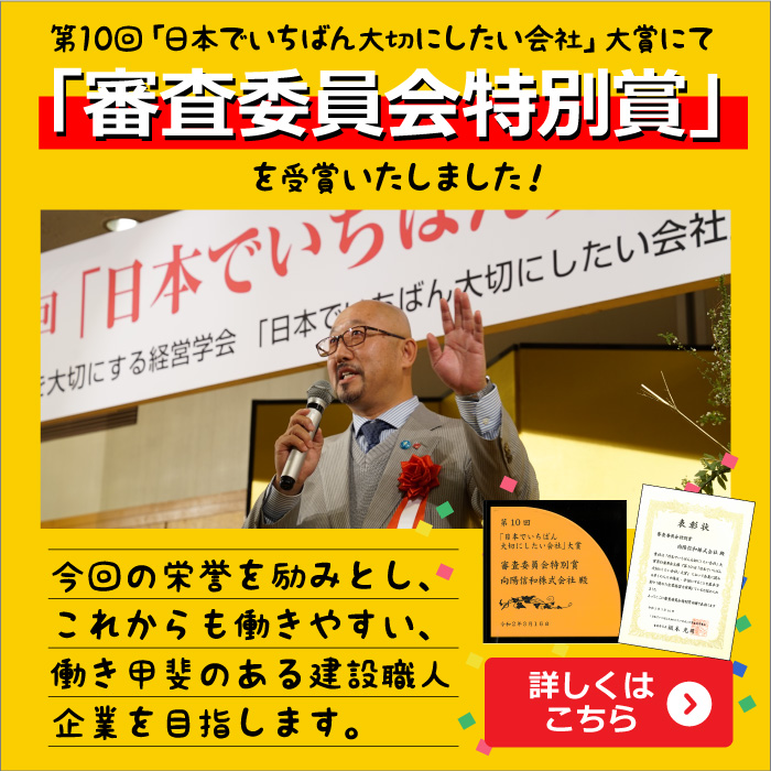 審査委員会特別賞